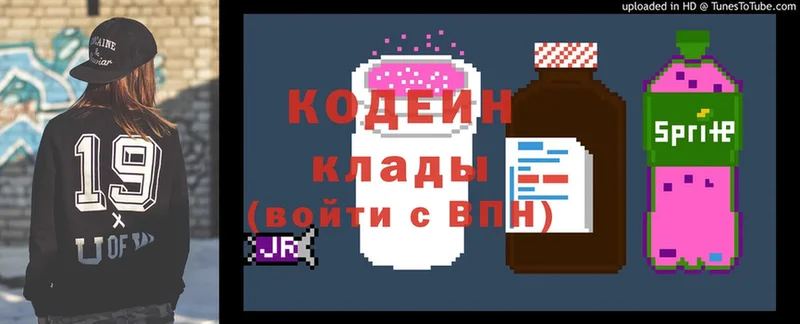 Кодеин напиток Lean (лин)  Карачев 