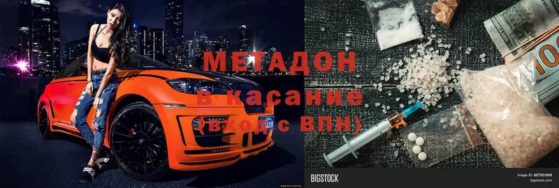 МЕТАДОН methadone  блэк спрут как зайти  Карачев 